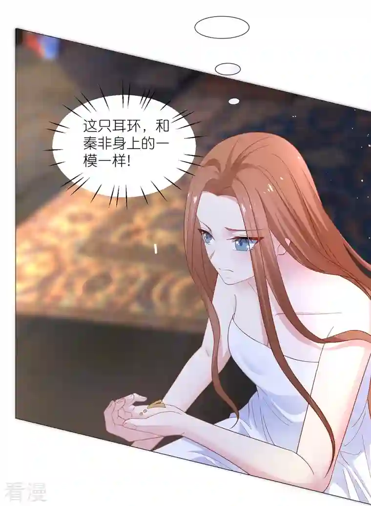 狼少女养成记第328话 背后势力