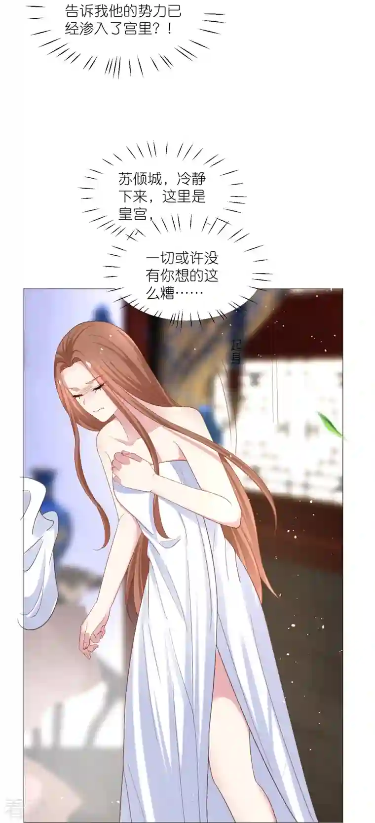 狼少女养成记第328话 背后势力