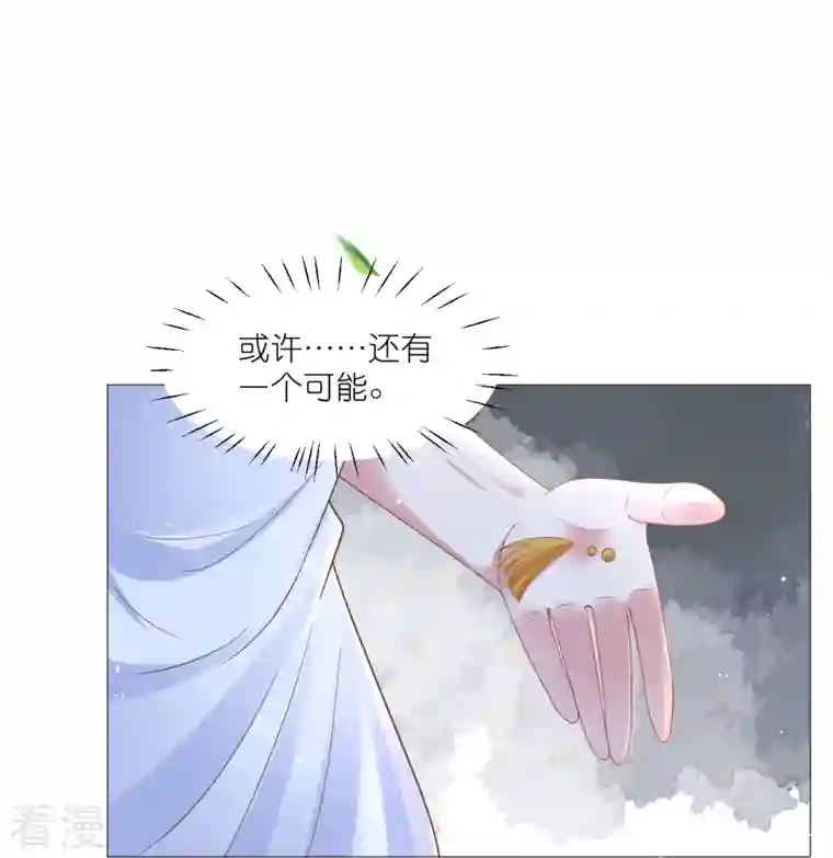 狼少女养成记第328话 背后势力