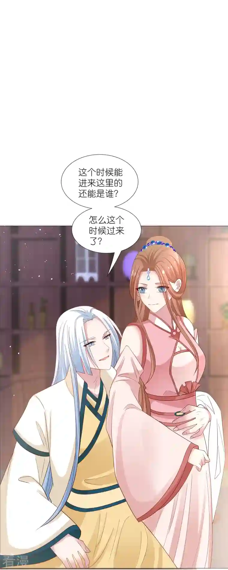 狼少女养成记第328话 背后势力