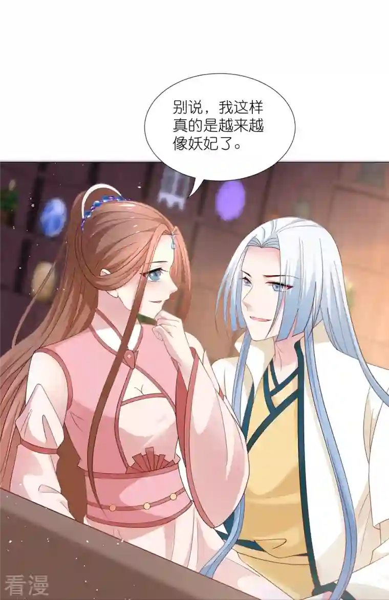 狼少女养成记第328话 背后势力