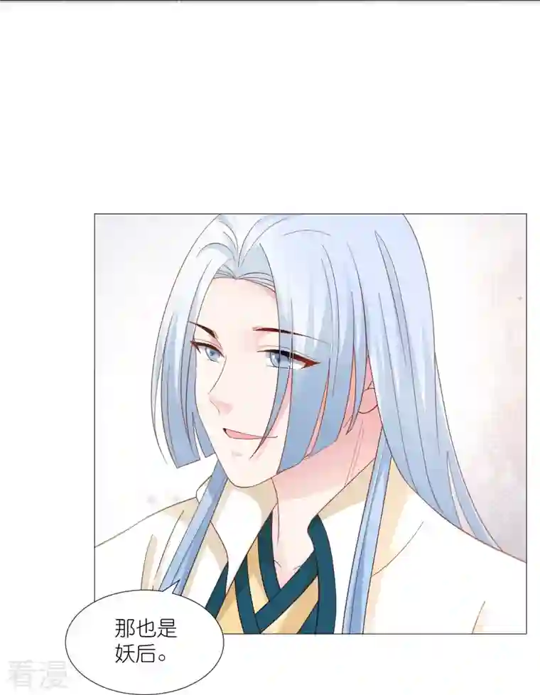 狼少女养成记第328话 背后势力