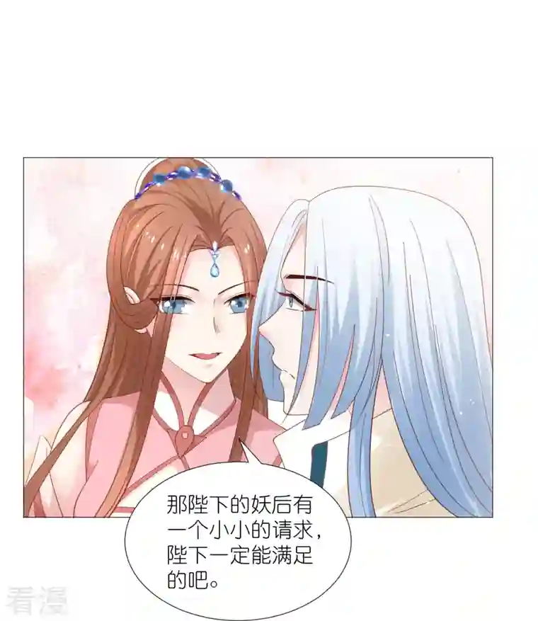 狼少女养成记第328话 背后势力