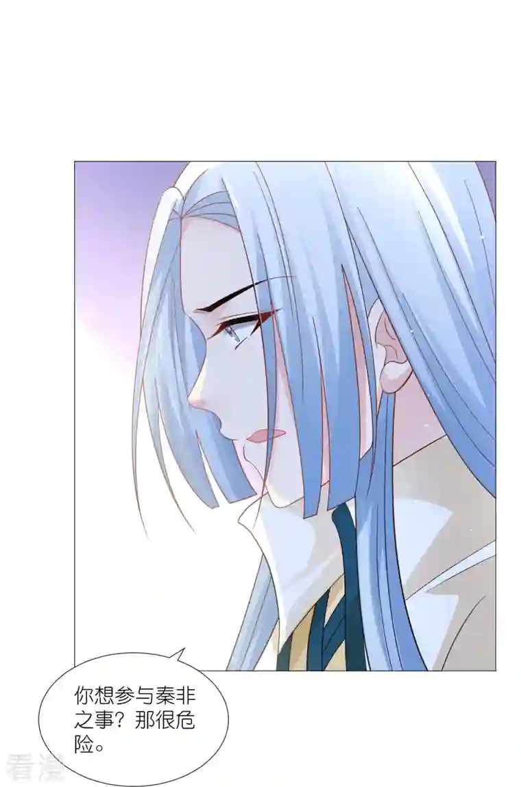 狼少女养成记第328话 背后势力