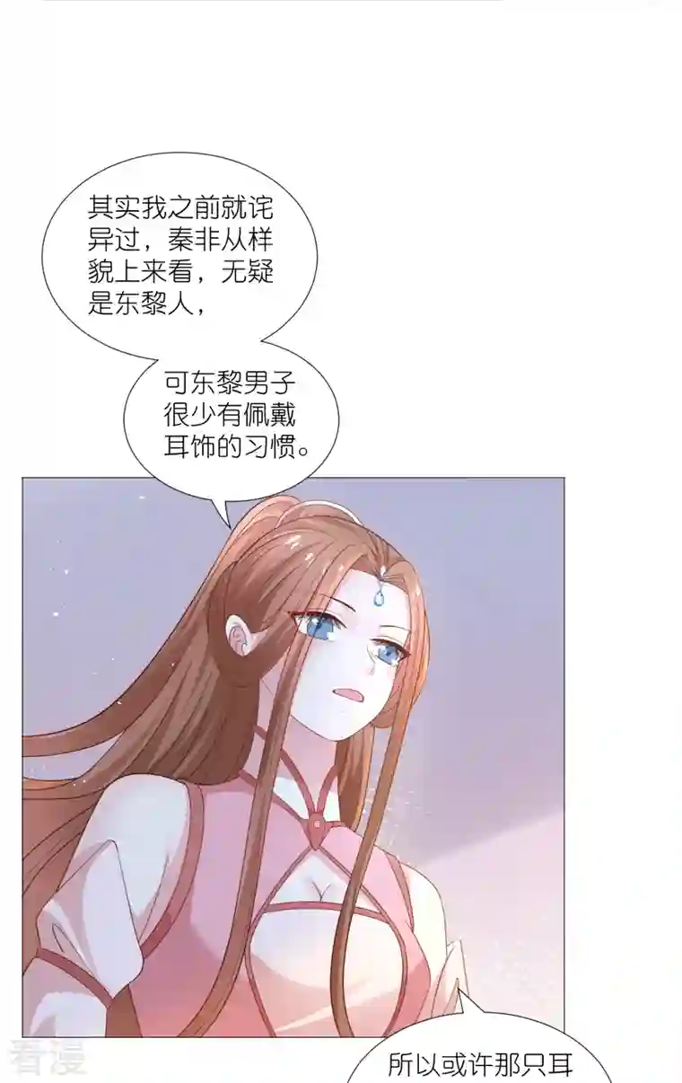 狼少女养成记第328话 背后势力