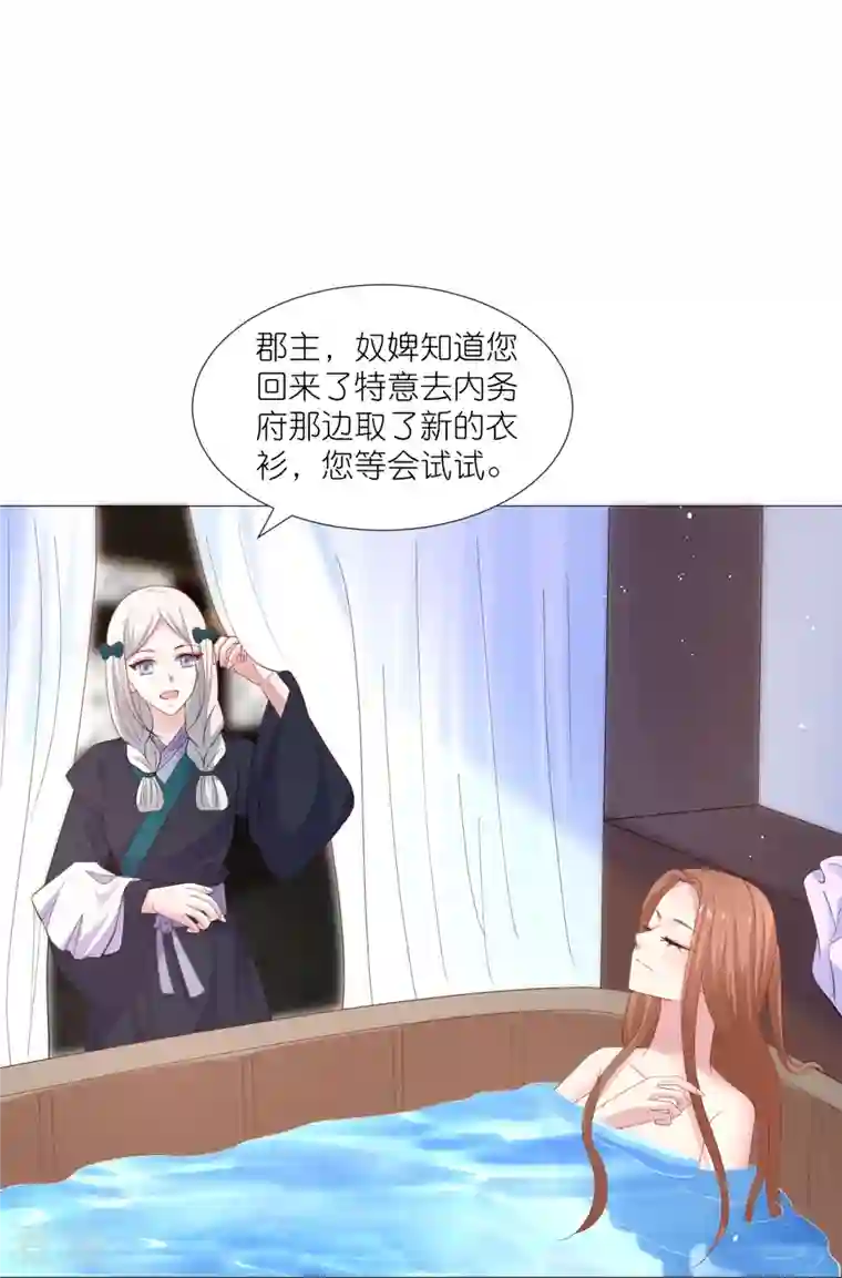 狼少女养成记第328话 背后势力