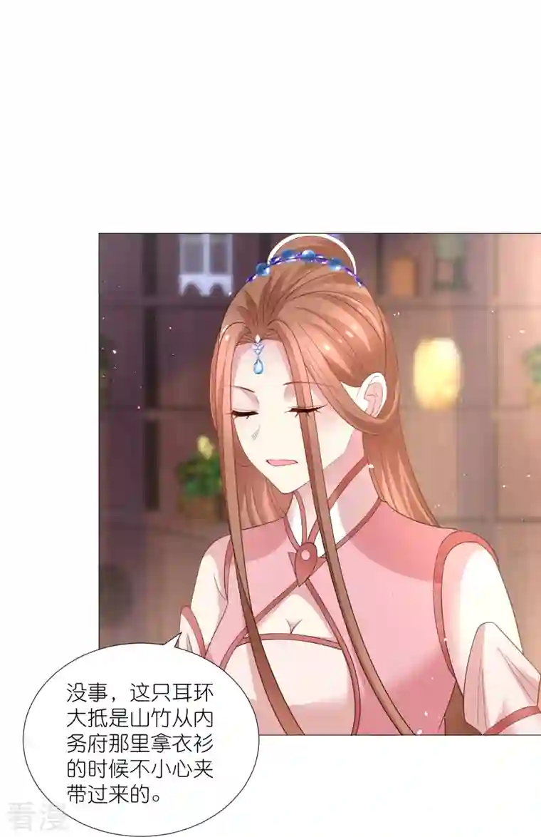 狼少女养成记第328话 背后势力