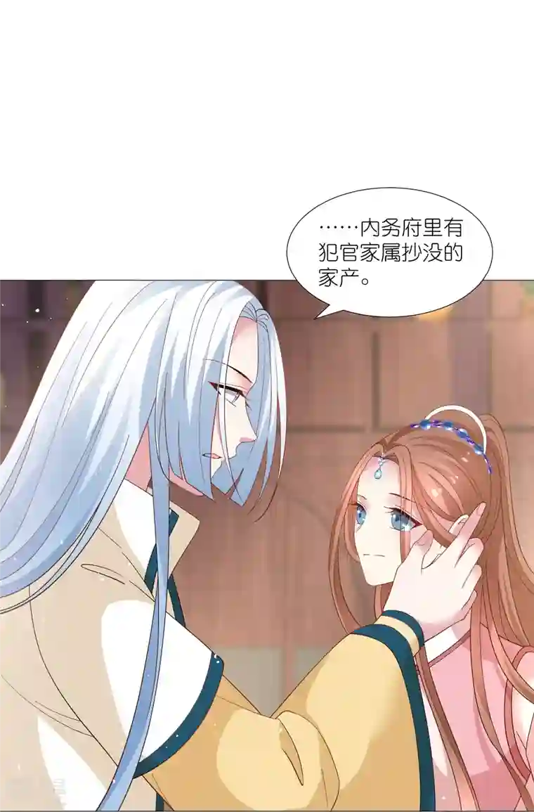 狼少女养成记第328话 背后势力