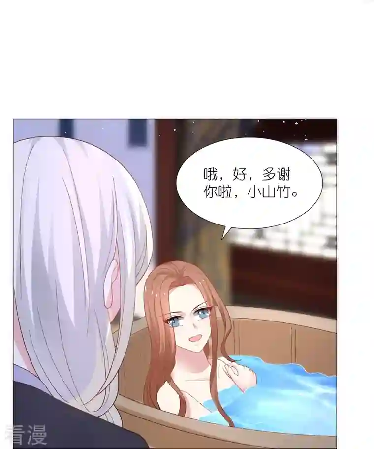 狼少女养成记第328话 背后势力