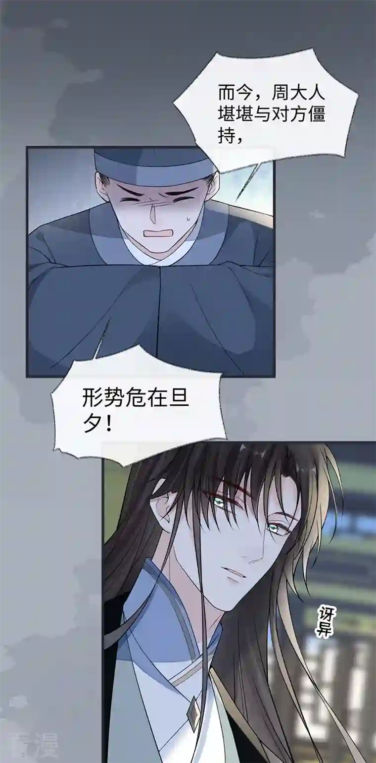 太后裙下臣第144话 豪赌