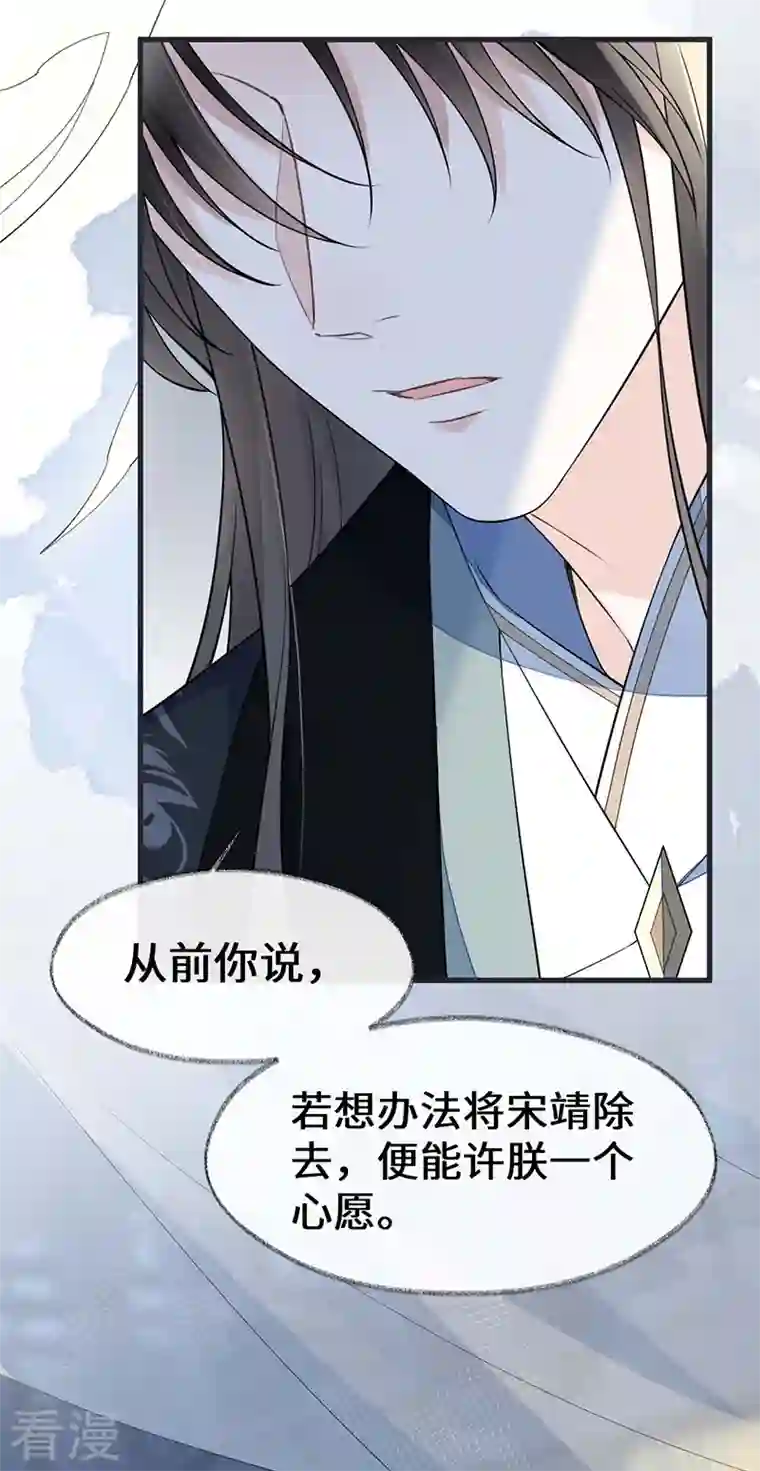 太后裙下臣第144话 豪赌