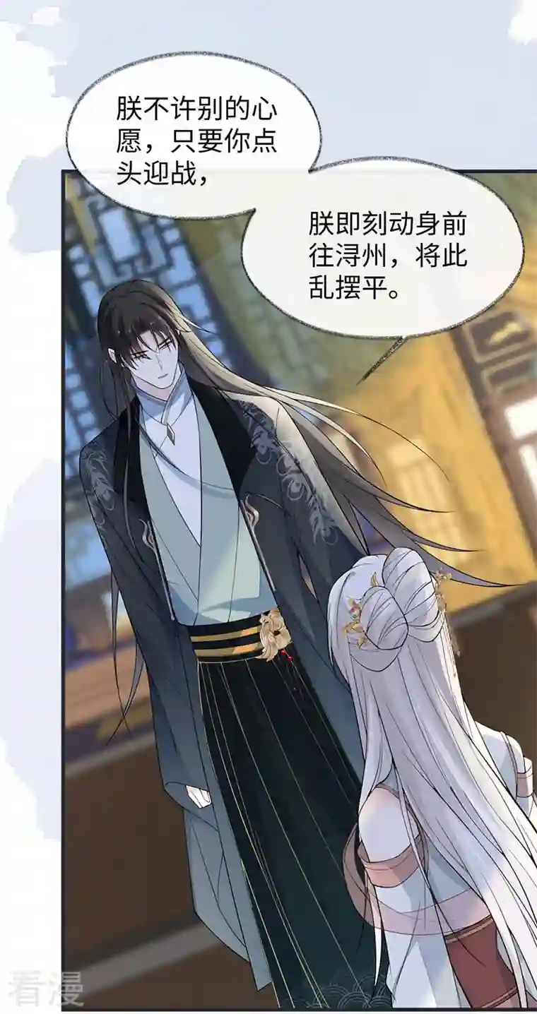 太后裙下臣第144话 豪赌