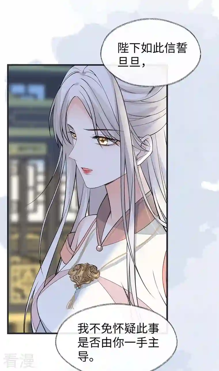 太后裙下臣第144话 豪赌
