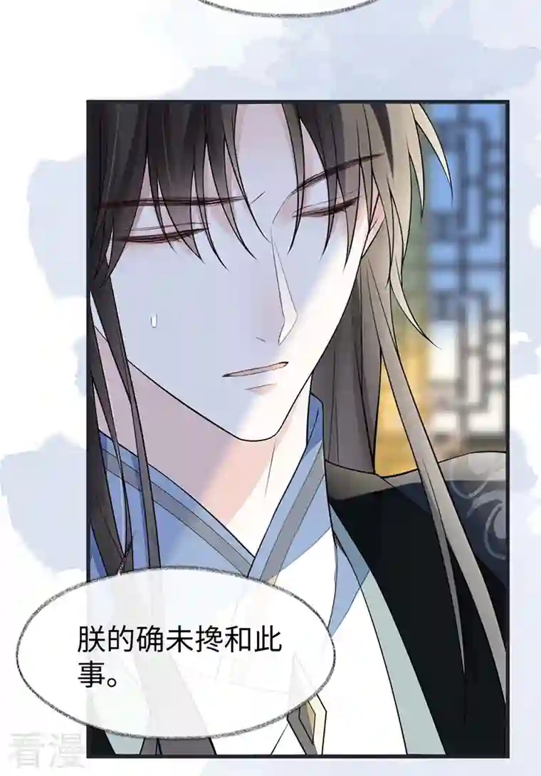 太后裙下臣第144话 豪赌