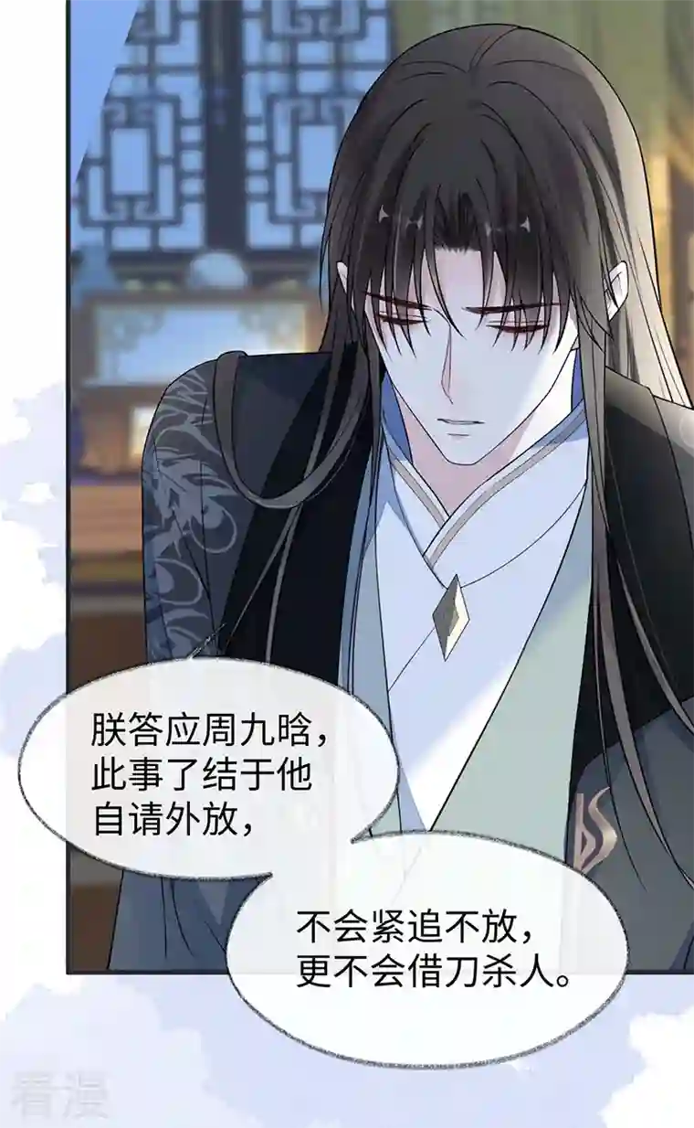 太后裙下臣第144话 豪赌