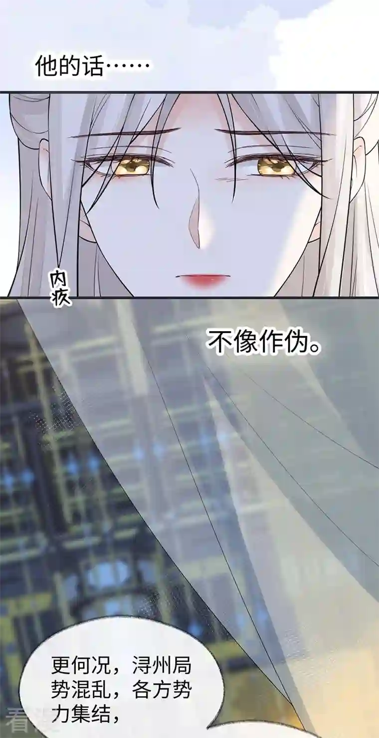 太后裙下臣第144话 豪赌