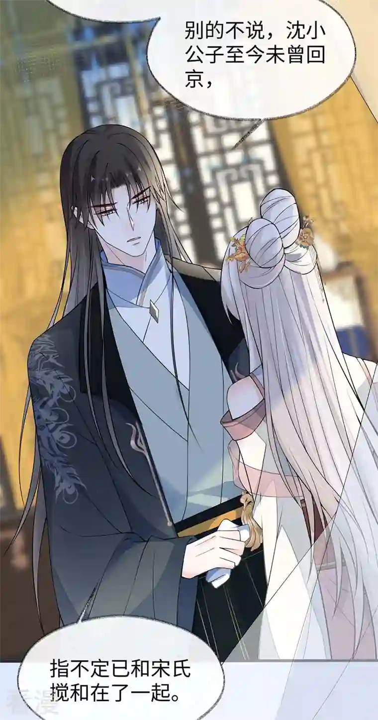 太后裙下臣第144话 豪赌