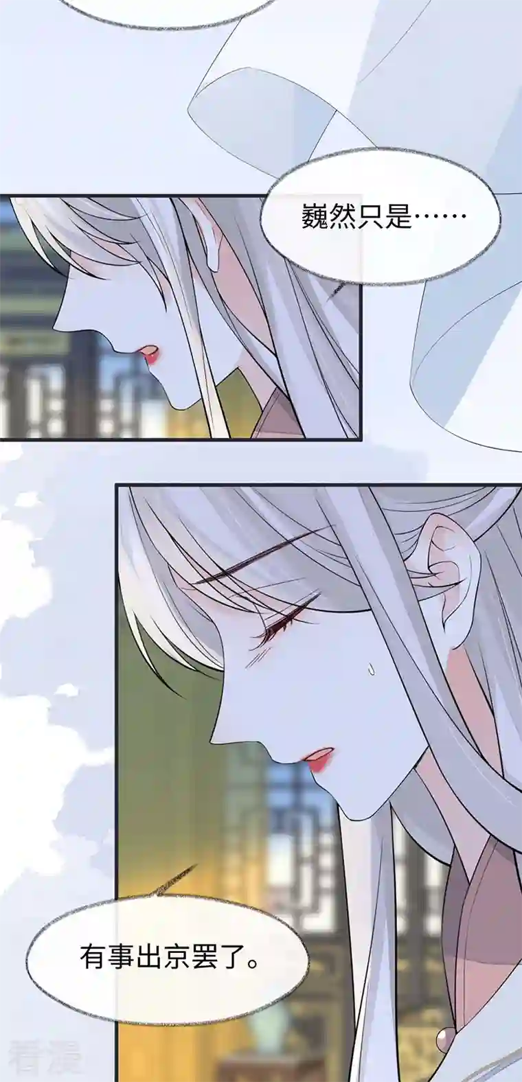 太后裙下臣第144话 豪赌