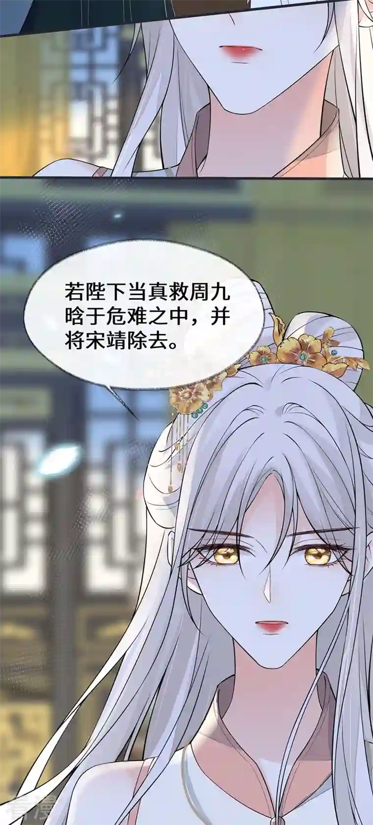太后裙下臣第144话 豪赌