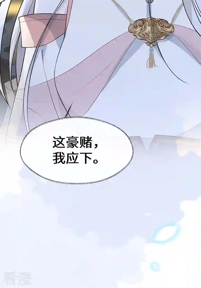 太后裙下臣第144话 豪赌