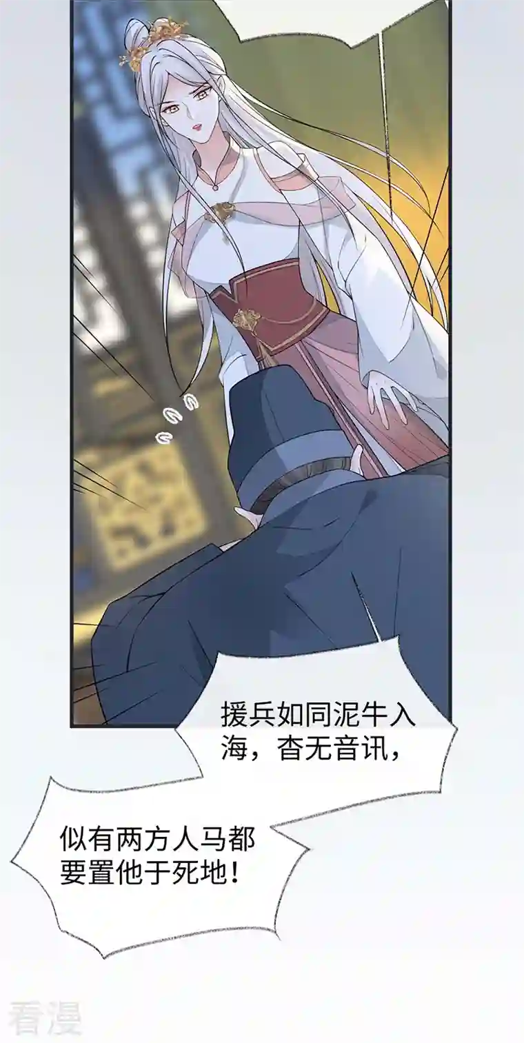 太后裙下臣第144话 豪赌