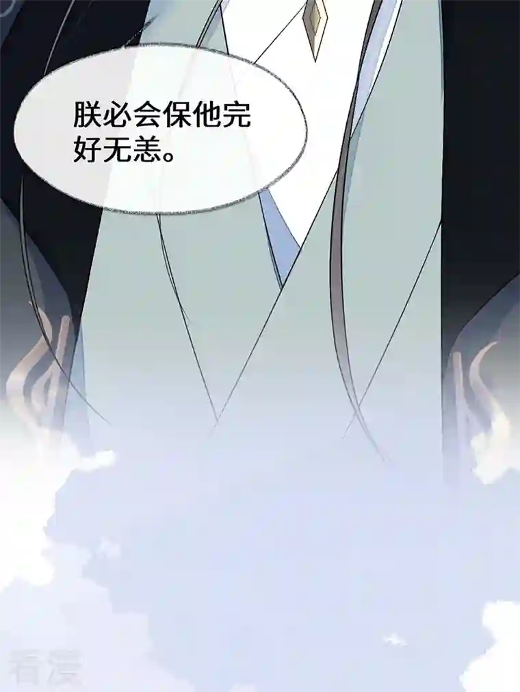 太后裙下臣第145话 偷亲