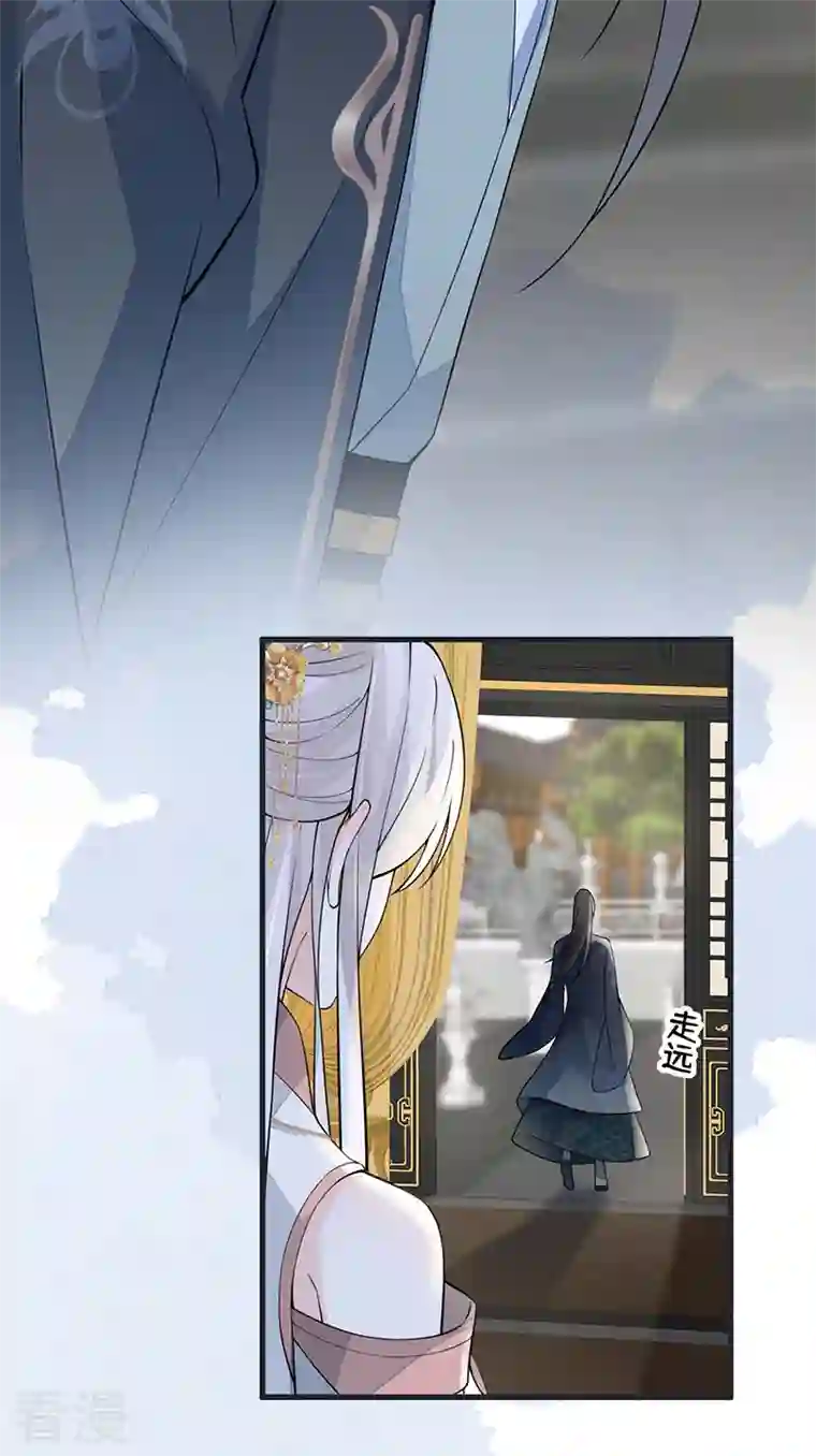 太后裙下臣第145话 偷亲