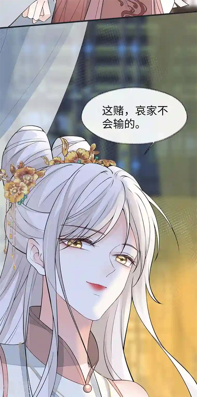 太后裙下臣第145话 偷亲