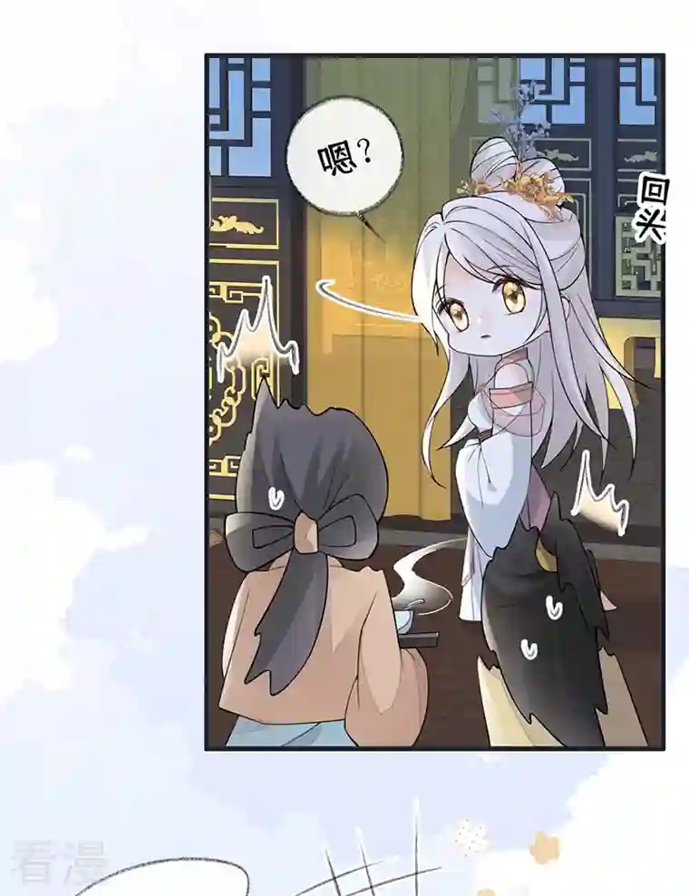 太后裙下臣第145话 偷亲