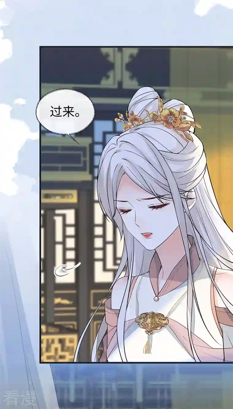 太后裙下臣第145话 偷亲