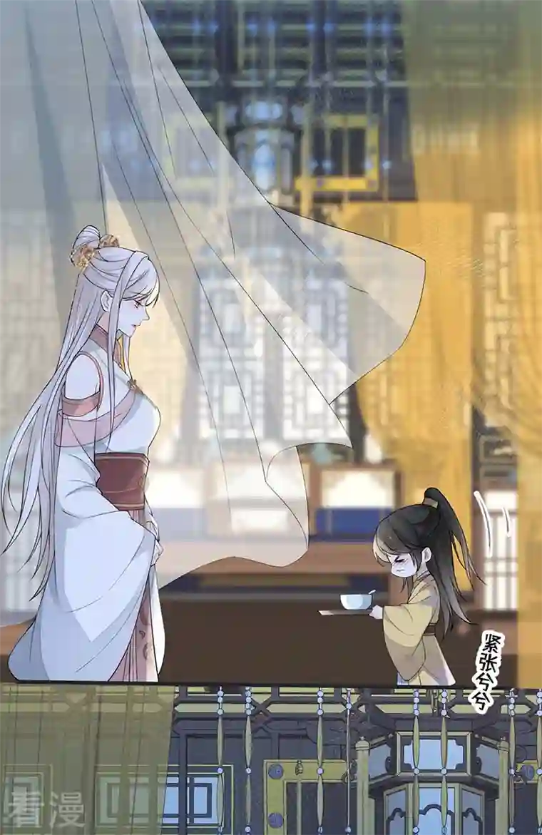 太后裙下臣第145话 偷亲