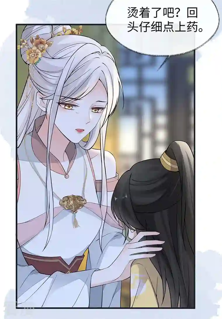 太后裙下臣第145话 偷亲