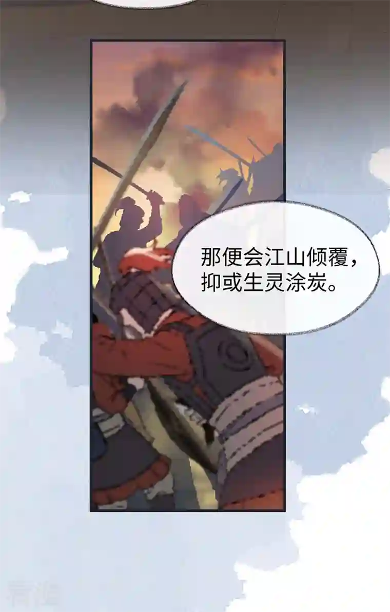 太后裙下臣第145话 偷亲