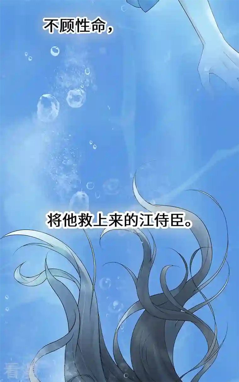 太后裙下臣第145话 偷亲
