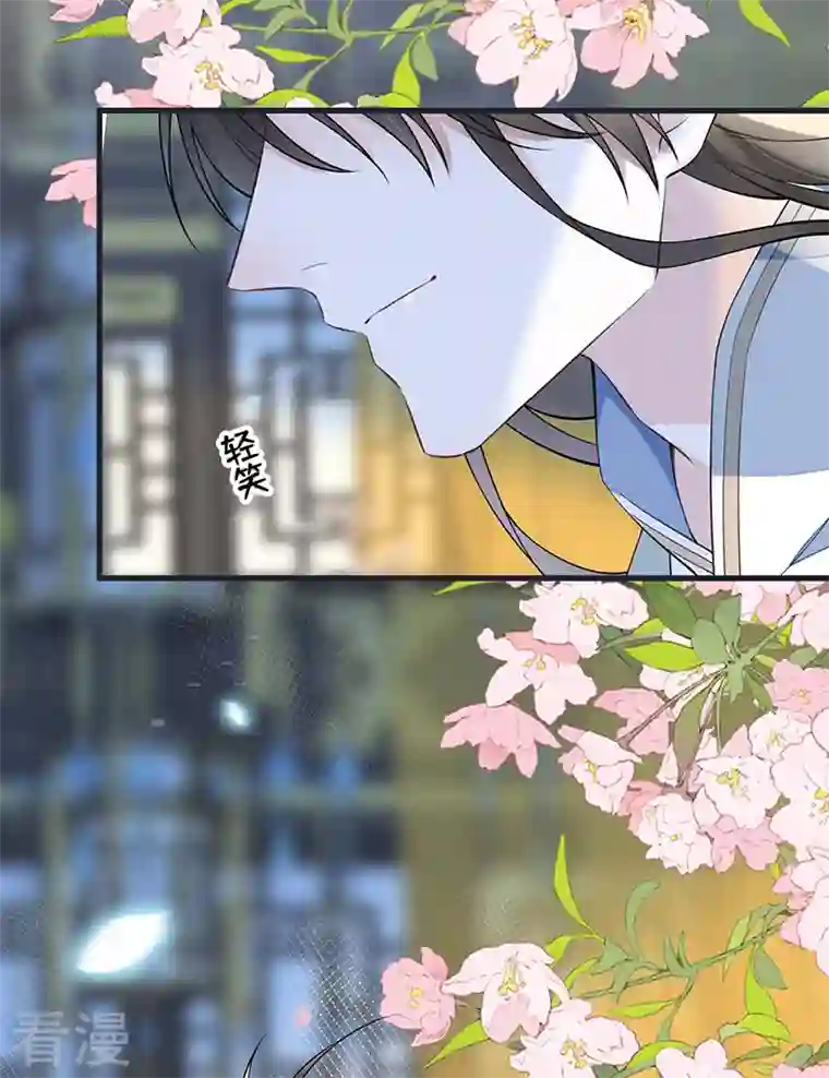 太后裙下臣第145话 偷亲