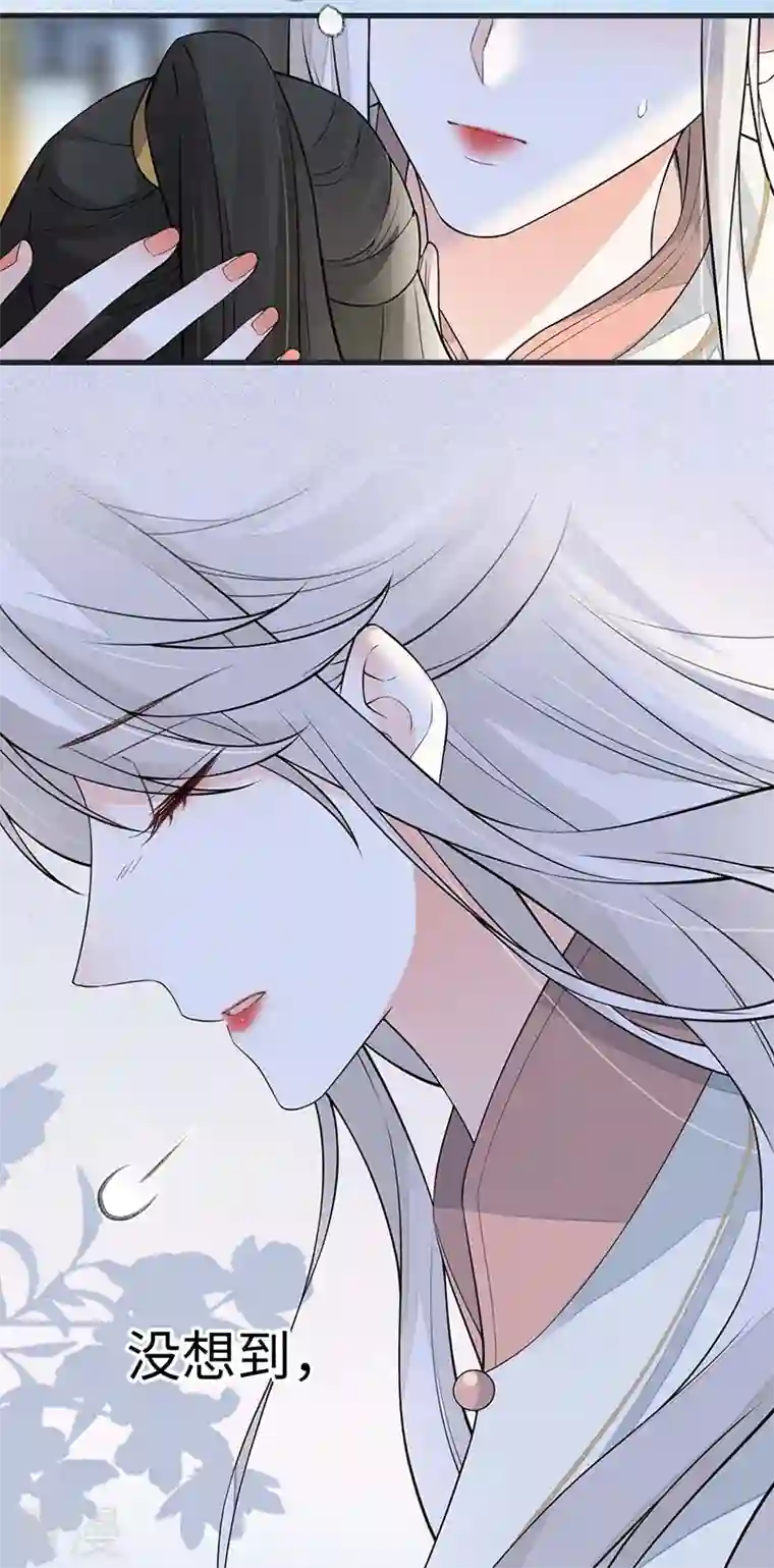 太后裙下臣第145话 偷亲