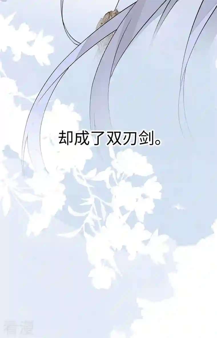 太后裙下臣第145话 偷亲