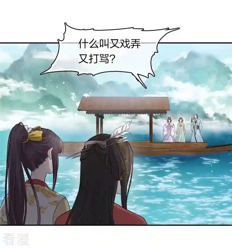 长相思第93话 遭遇