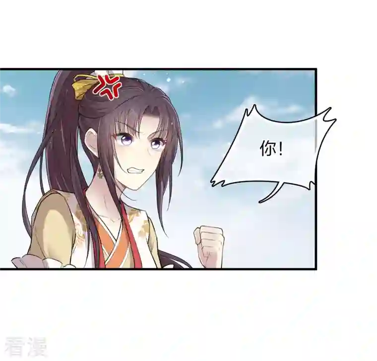 长相思第93话 遭遇