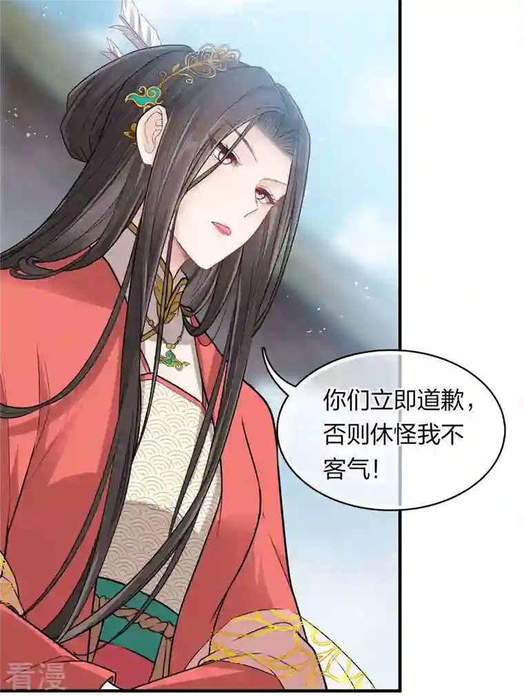 长相思第93话 遭遇