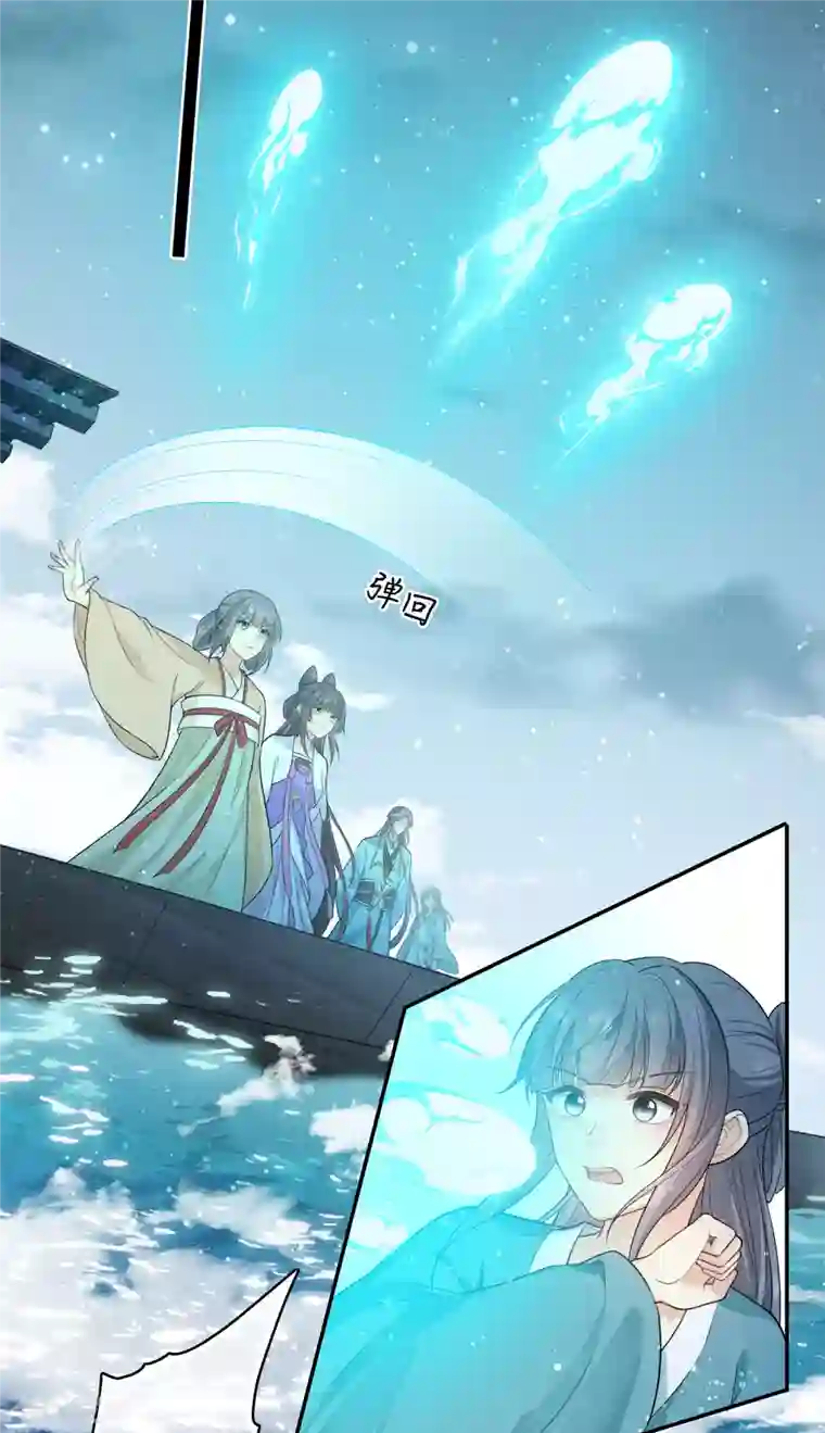 长相思第93话 遭遇