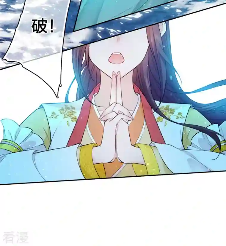 长相思第93话 遭遇