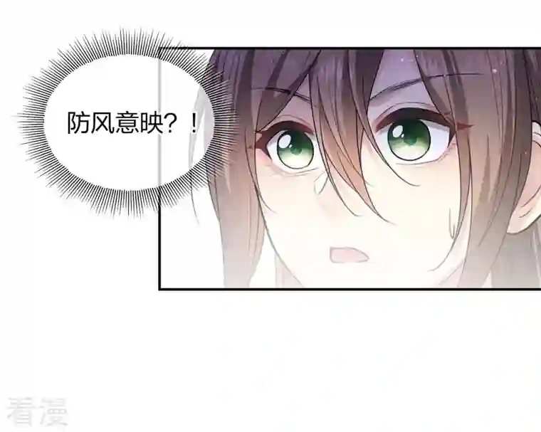 长相思第93话 遭遇