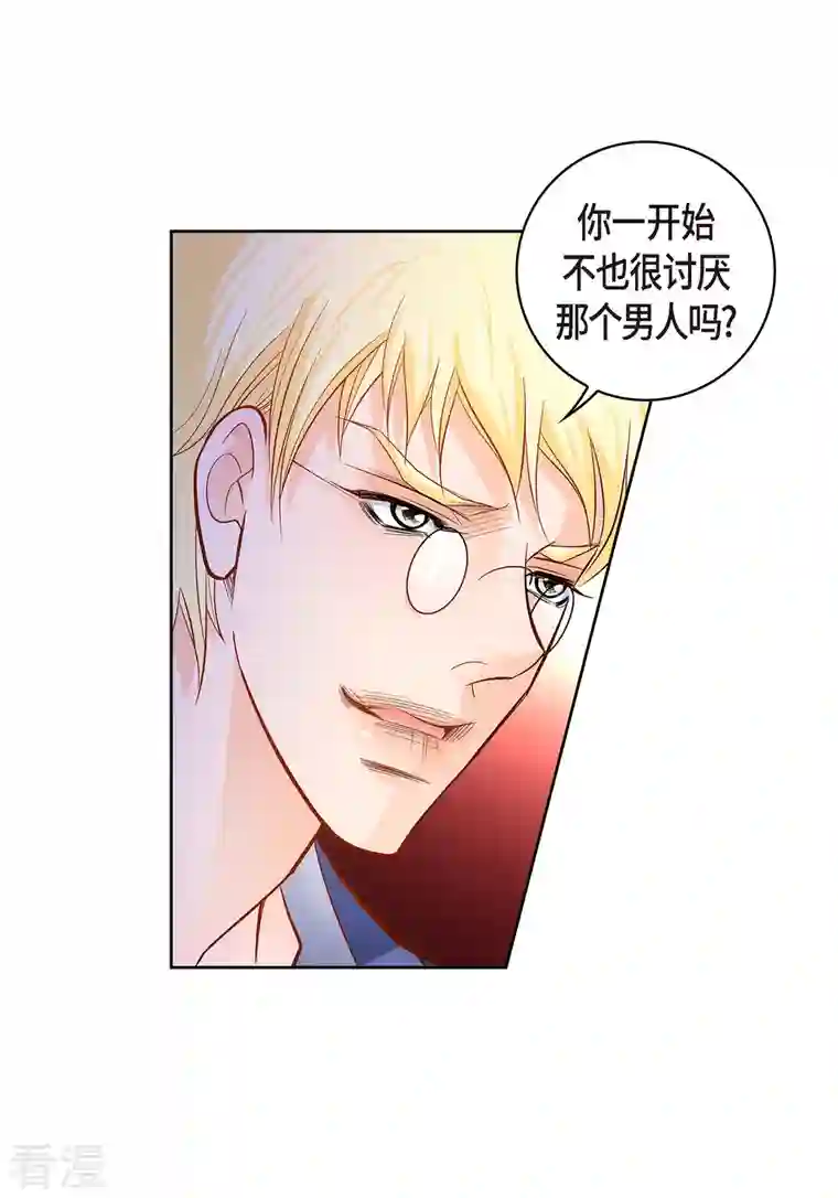 献给心脏第105话 马古的主机