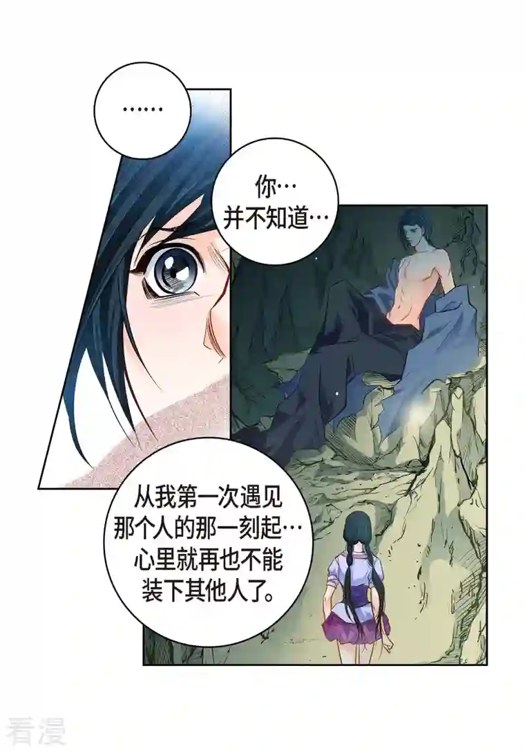 献给心脏第105话 马古的主机