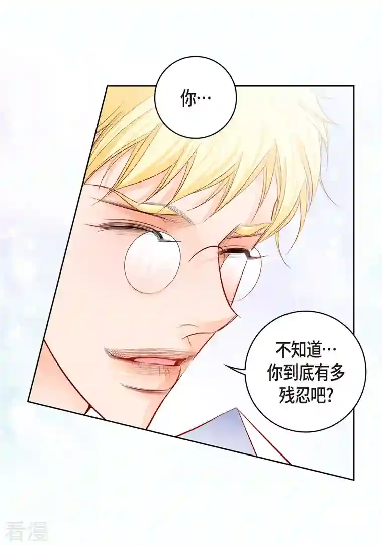 献给心脏第105话 马古的主机