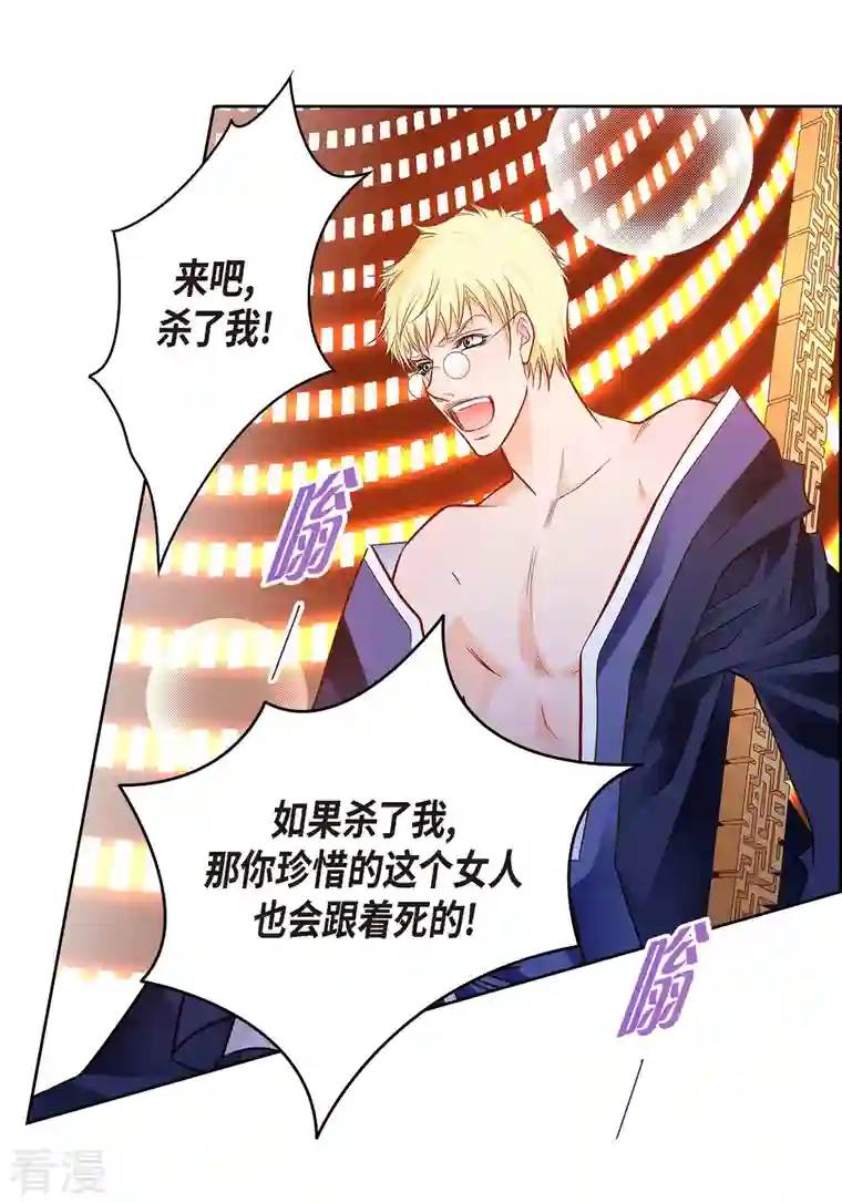 献给心脏第105话 马古的主机