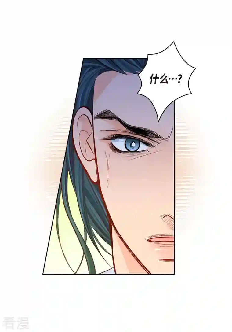 献给心脏第105话 马古的主机