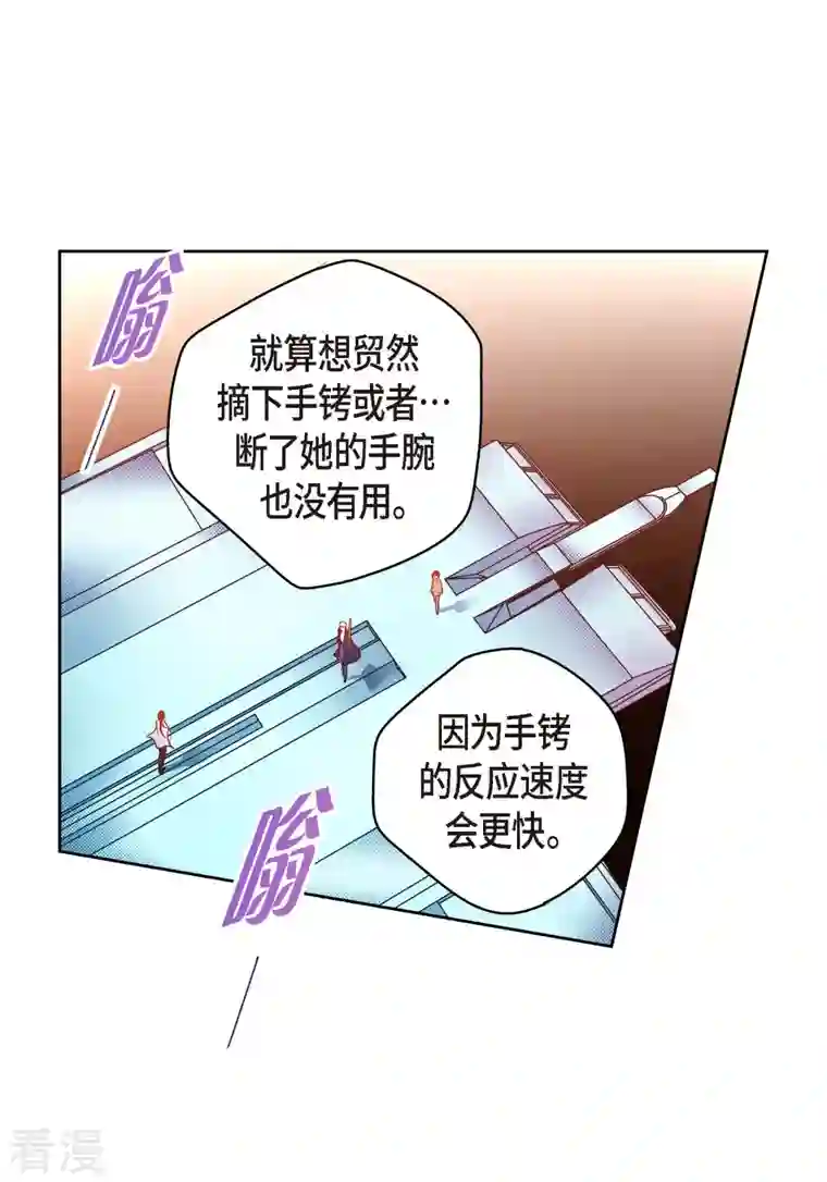 献给心脏第105话 马古的主机