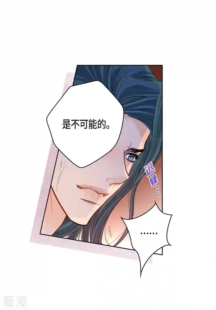 献给心脏第105话 马古的主机